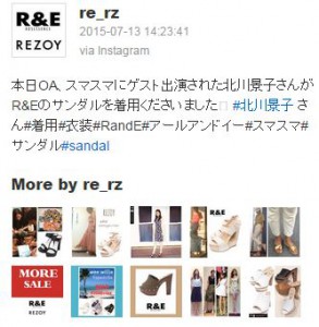 出典:R&E