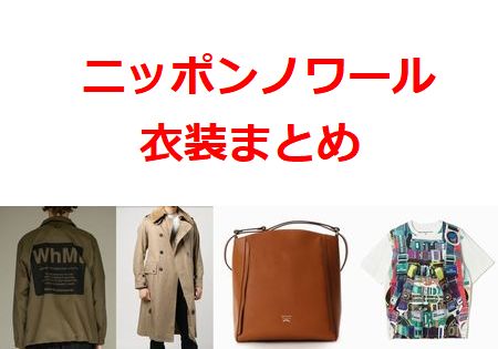 時効警察 衣装まとめ オダギリジョー 時計 バッグ 服のブランドを調査 ドラマの衣装 Com