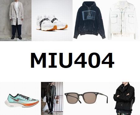 MIU404（ミュウ404）衣装