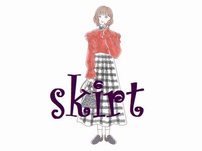 スカート - ドラマの衣装.com