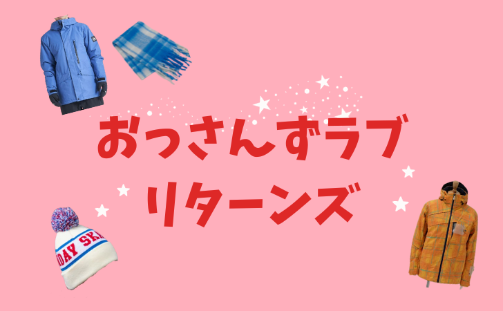 おっさんずラブ リターンズ 衣装