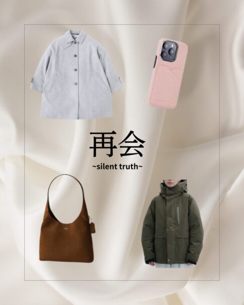 ドラマ【再会】井上真央さんの衣装まとめ